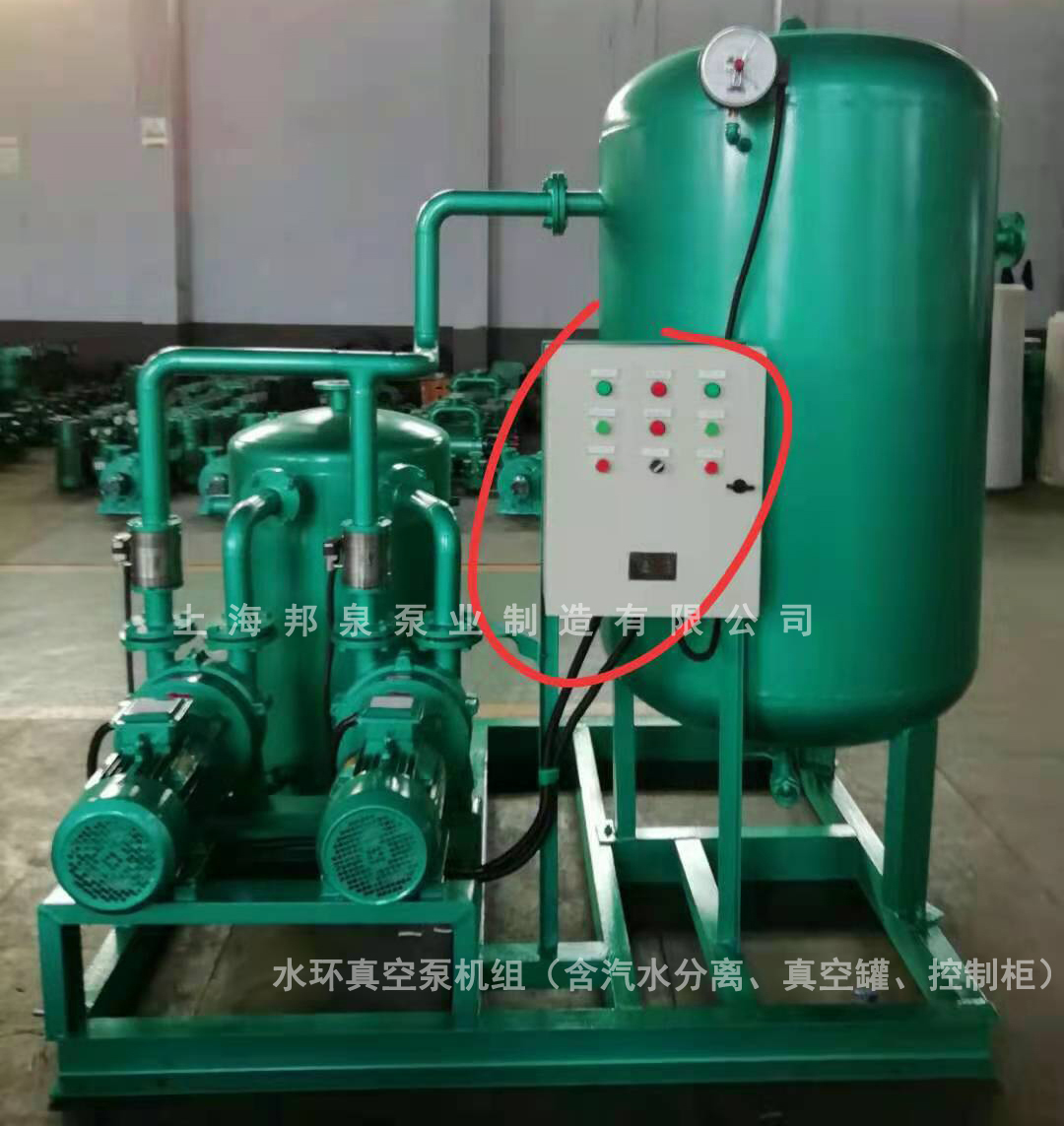 帶汽水分離器，真空罐，控制柜水環(huán)真空泵機組